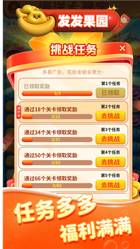 发发果园红包版官方正版安卓版 v1.0.3 安卓版 2