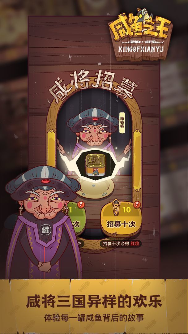 咸鱼之王破解版无限资源无限金币 v1.74.00 安卓版 2