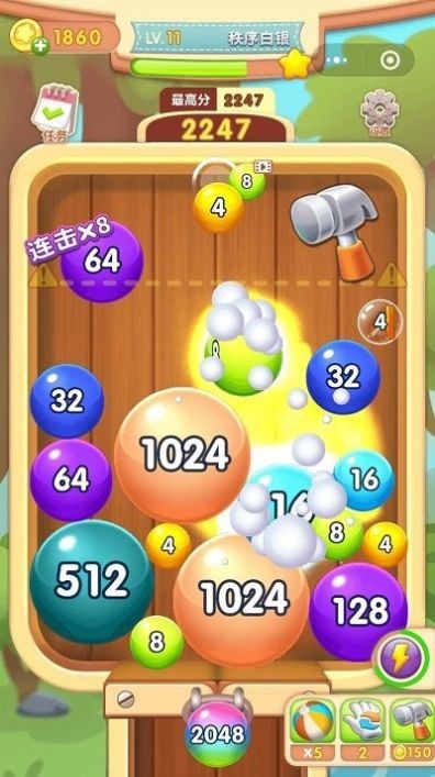 2048球球合成红包版安卓版 v1.0.1 安卓版 3