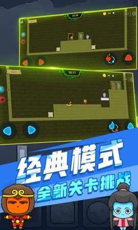 红蓝森林冰火人小游戏官方正版 v1.5 安卓版 2