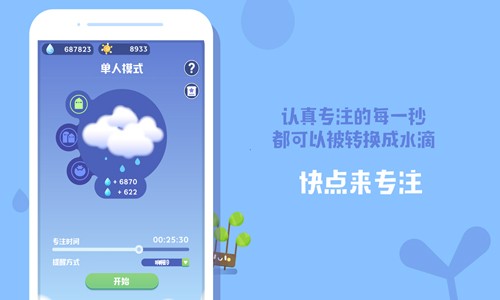 时间花园app下载 v2.9.11 安卓版 2