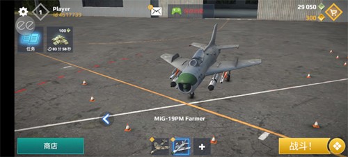 空战Sky Combat下载最新版本 v8.0 安卓版 1