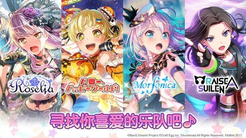 BanGDream游戏下载 v6.2.10 安卓版 1