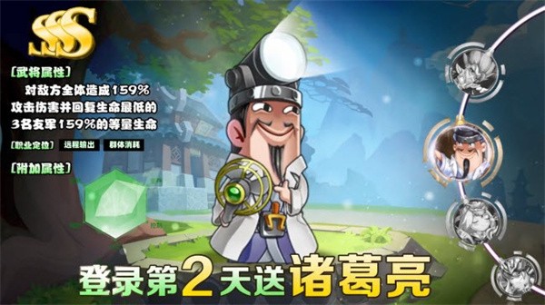 卤煮三国无需实名认证手机版 v1.0.5 安卓版 3