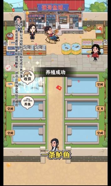 强哥的幸福生活破解版内置菜单版 v1.0.1 安卓版 1