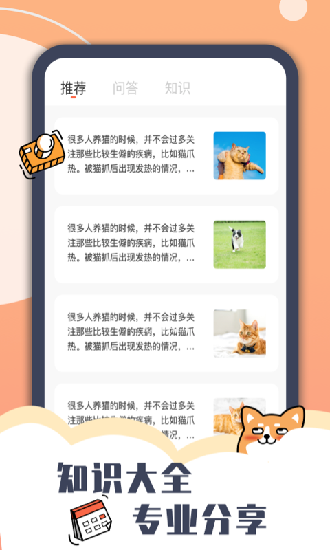 Peppy cat手机版 v2.4.6 安卓版 1