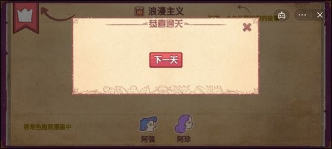 故事你来编中文版安卓版 v1.0 安卓版 1