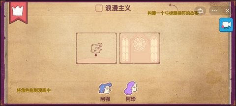 故事你来编中文版安卓版 v1.0 安卓版 3