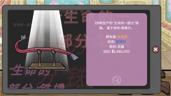 当铺人生2破解版无限金币 v1.005 安卓版 1