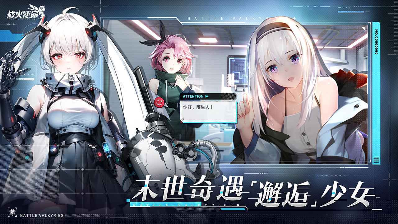 战火使命破解版下载安装 v1.06 安卓版 2