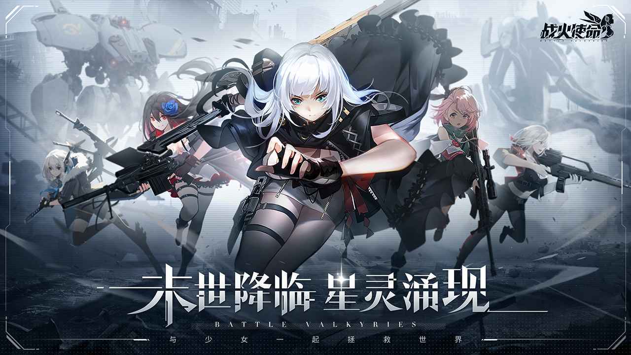 战火使命破解版下载安装 v1.06 安卓版 1