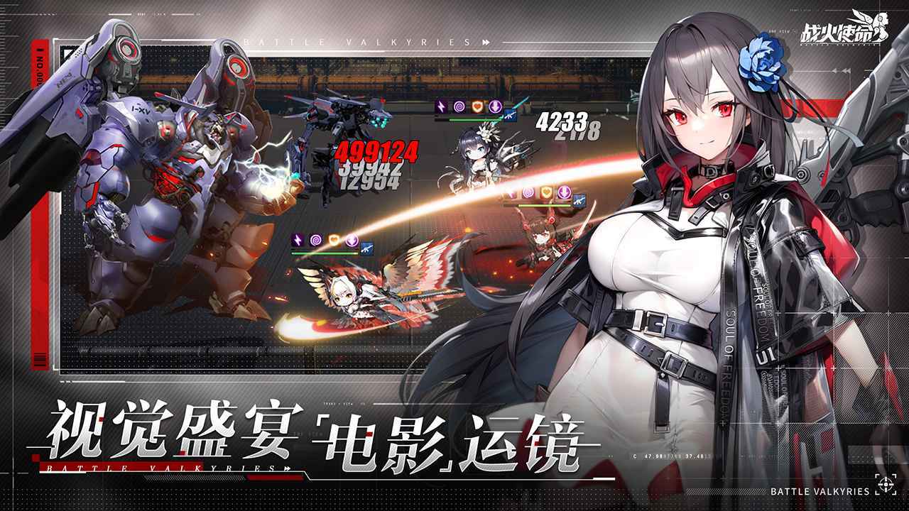 战火使命破解版下载安装 v1.06 安卓版 3