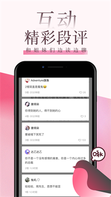 2021海棠官方app v1.1.0 安卓版 3