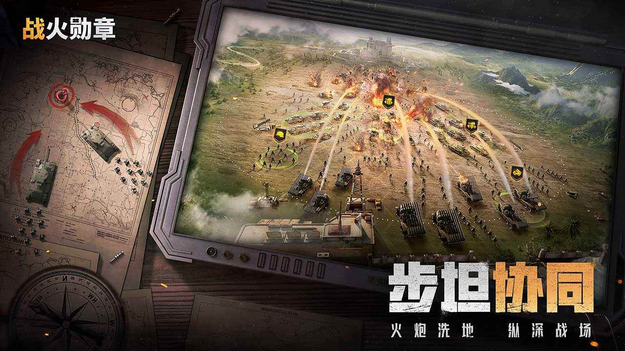 战火勋章内购破解版无限钻石版 v7.11.04 安卓版 2