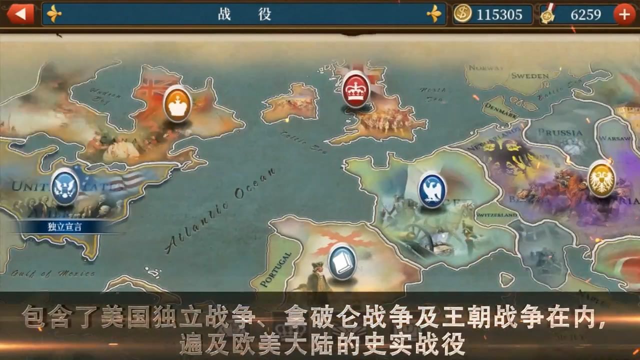 世界征服者5工业时代无限金币内购修改版 v1.4.1 安卓版 1