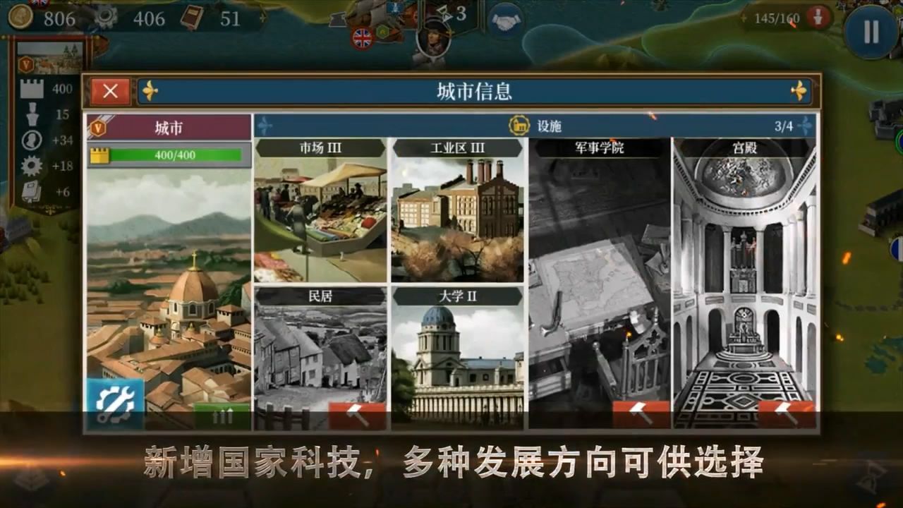 世界征服者5工业时代无限金币内购修改版 v1.4.1 安卓版 3