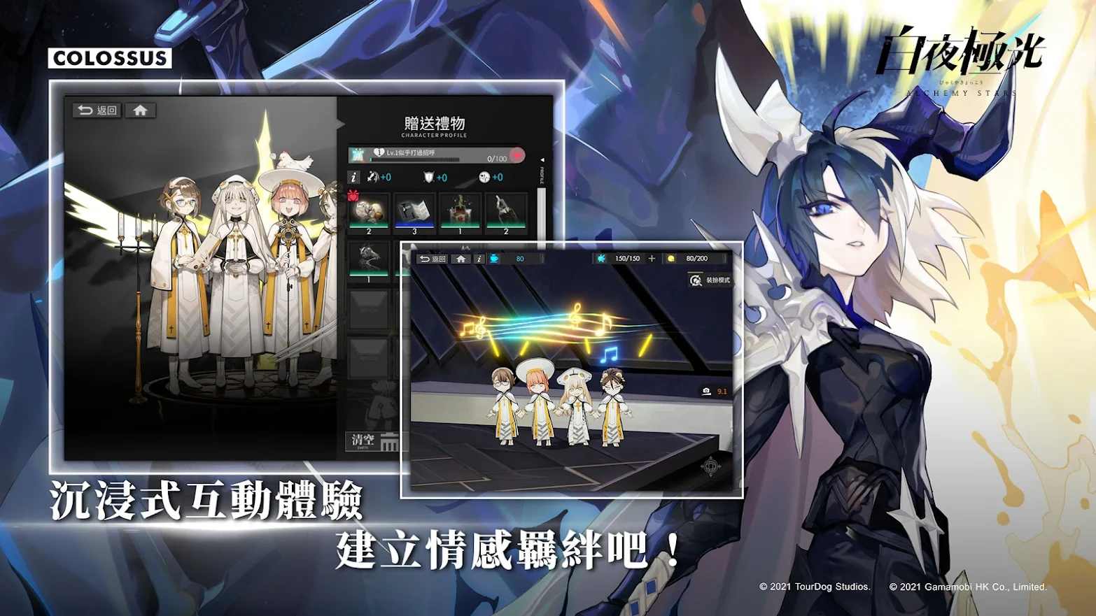 白夜极光台服下载 v1.19.4 安卓版 3