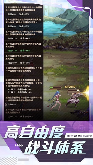 圣剑誓约精灵传说手游下载 v1.1.1 安卓版 1