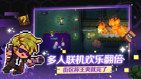 地痞街区全人物超级特殊能力 v0.0.9 安卓版 1