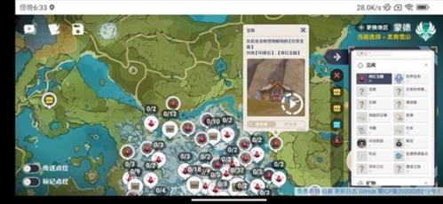 空荧酒馆原神地图官方手机版 v1.95.00 安卓版 2