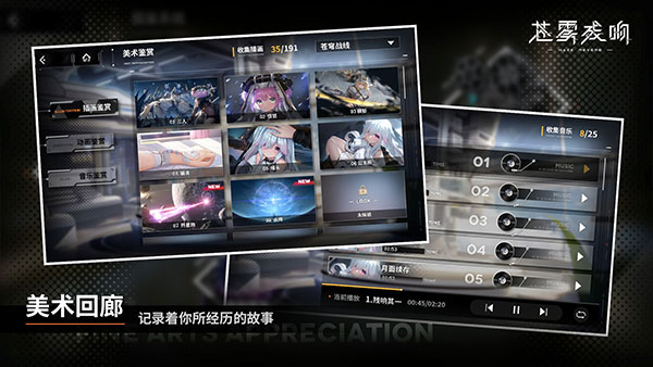 苍雾残响国际服官网下载 v1.0.2 安卓版 4