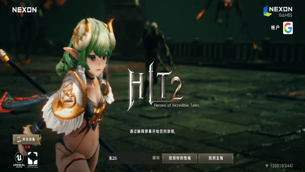 HIT2手游汉化版 v1.240.212288 安卓版 1