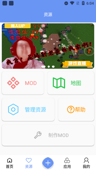 末忆铁锈盒子最新版 v3.8.8 安卓版 1