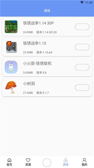 末忆铁锈盒子最新版 v3.8.8 安卓版 3