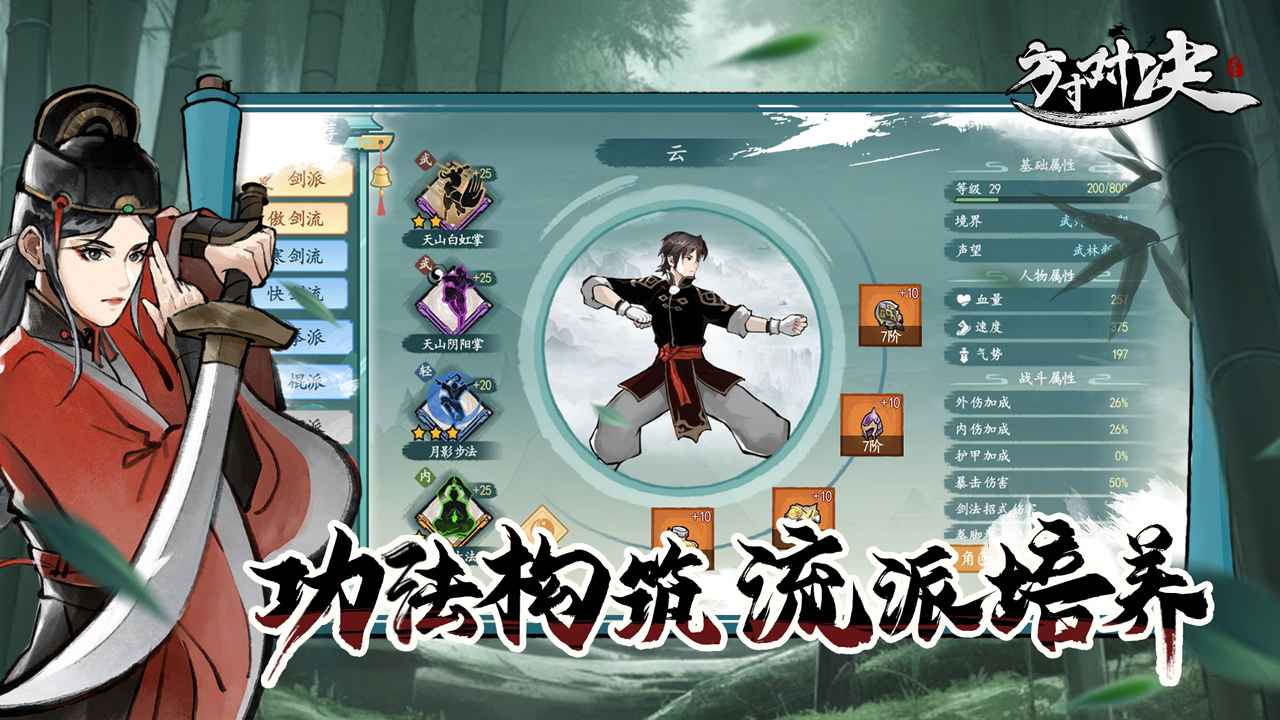 方寸对决官方网站 v3.0.0 安卓版 1