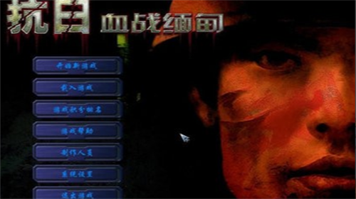 血战缅甸官网单机版 v1.2 安卓版 1