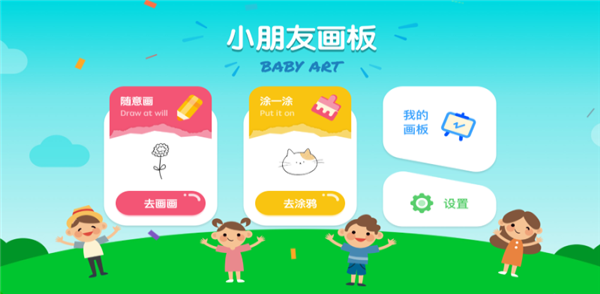 儿童简笔画画板安卓版 v1.0.8 安卓版 3