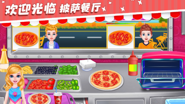 小魔仙披萨餐厅免费版 v1.5 安卓版 3