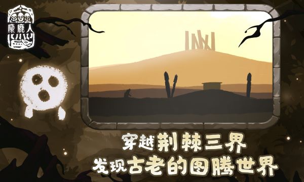 麋鹿人官方下载 v1.0.6 安卓版 2