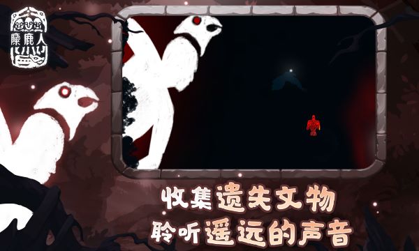 麋鹿人官方下载 v1.0.6 安卓版 4