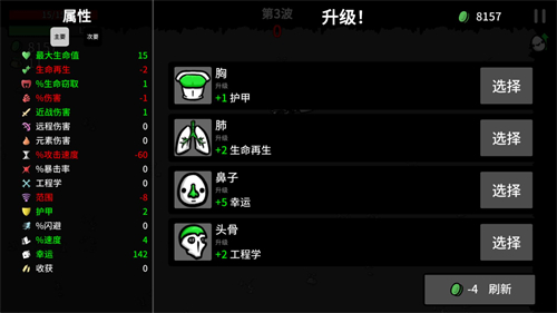 土豆兄弟破解版(内置菜单)中文版 v1.2.43 安卓版 1