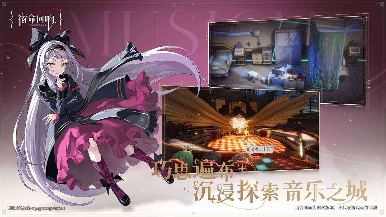 宿命回响弦上的咏叹下载 vv1.0 安卓版 2