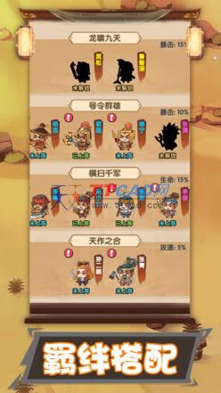 水浒传中文吧无限金币 v0.1.0.2 安卓版 1