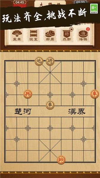 象棋大师对决小游戏官方正版 v2.9.0安卓版 1