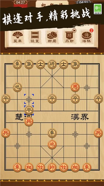 象棋大师对决小游戏官方正版 v2.9.0安卓版 2