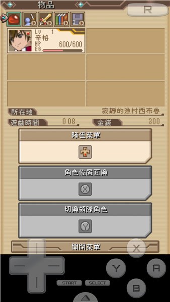 心灵传说手机版 v4.9.9.6安卓版 1