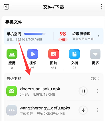 小二软件库最新更新版7.0apk v6.0 安卓版 3