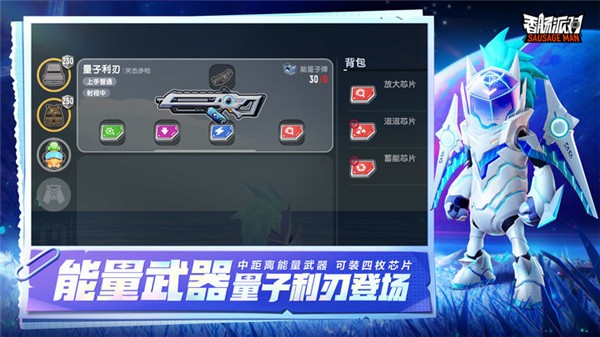 香肠派对ss10赛季海洋盛宴版更新版 v15.05 安卓版 1