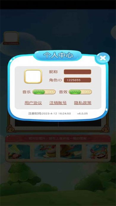 红包拼拼侠安卓版下载 v1.0.02 安卓版 2