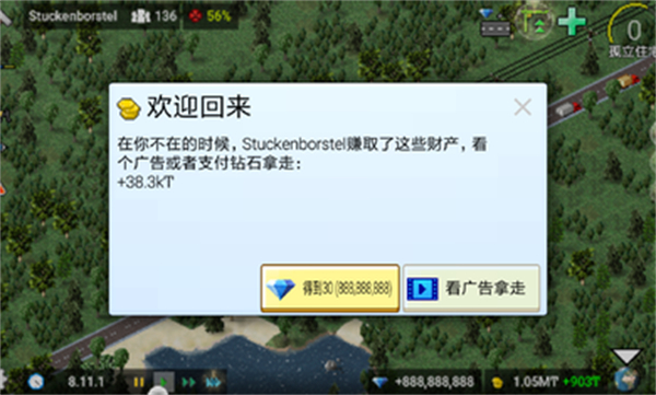 西奥小镇官方正版最新版本 v1.11.89a 安卓版 3