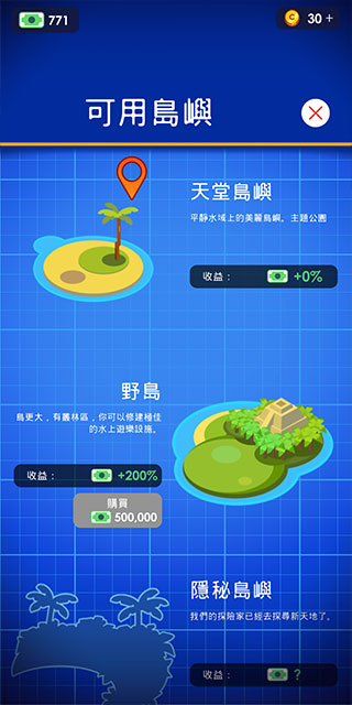 闲置主题公园大亨金币不减反增版 v2.8.6.1 安卓版 2