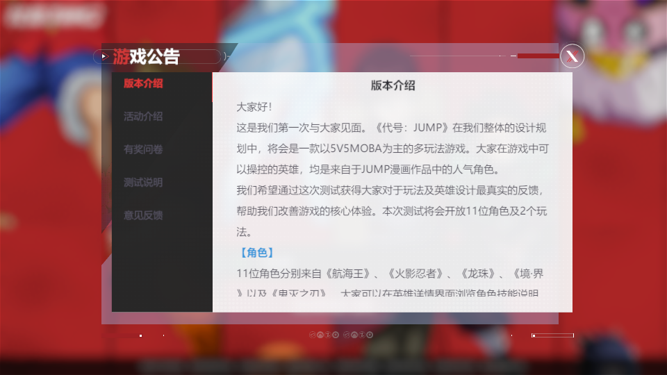 代号jump正版无广告版下载 v2.1.0  安卓版 3