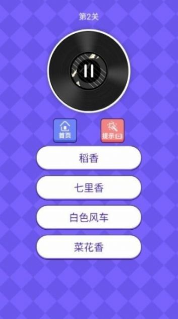 猜歌大比拼安卓版 v4.8.0 安卓版 1