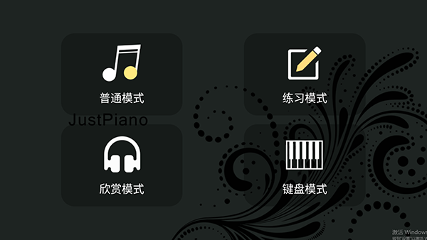 极品钢琴手机版下载 v4.6 安卓版 2