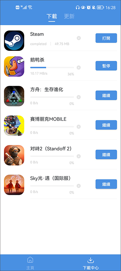 gamestoday官网下载安卓 v5.32.41 安卓版 3
