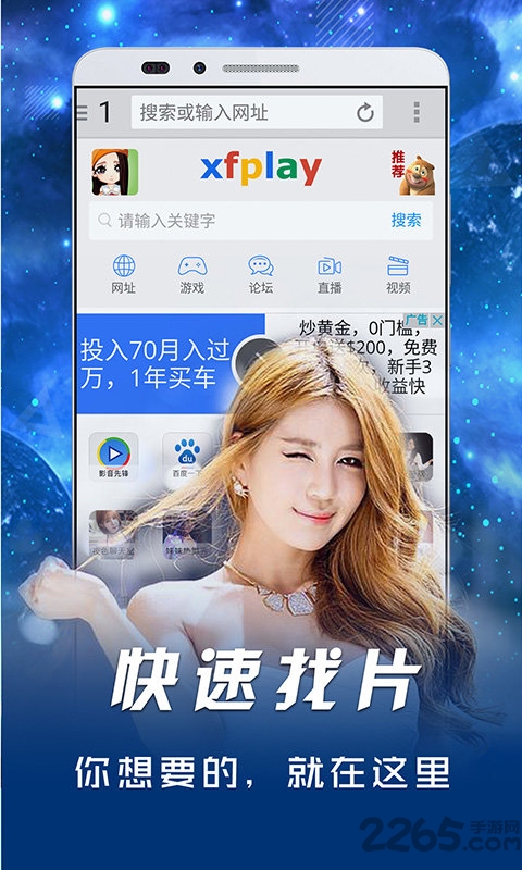 影音先锋下载中文字幕1080 v6.91.98 安卓版 2